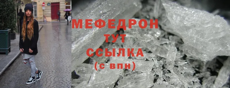 купить наркотики сайты  Петушки  mega рабочий сайт  Мефедрон mephedrone 