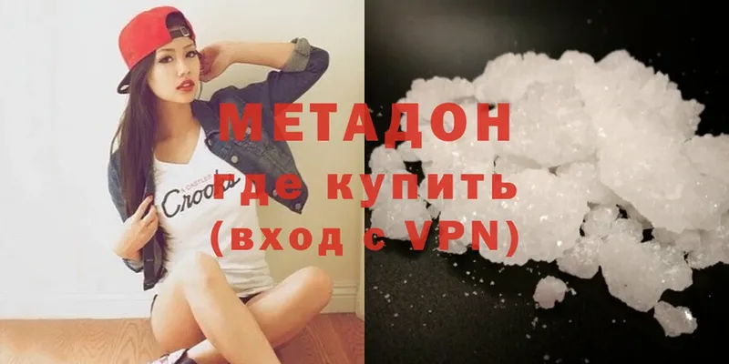 Метадон methadone  цены   МЕГА зеркало  Петушки 