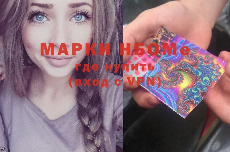 Марки 25I-NBOMe 1500мкг  Петушки 